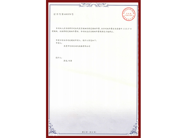 91视频APP官网刀头导轨（反面）